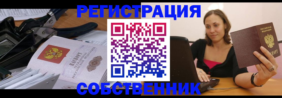 прописка поиск в Черемхово